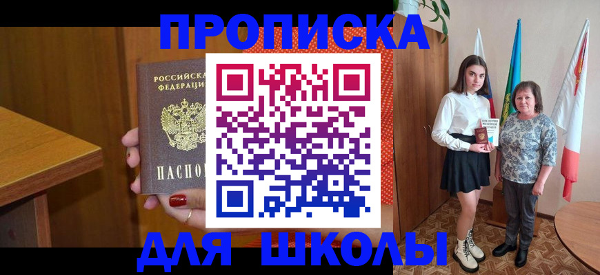 временная регистрация поиск в Шимановске